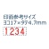 シヤチハタ　回転ゴム印　エルゴグリップ　欧文４連　３号　ゴシック体　ＣＦ－４３Ｇ　１個2