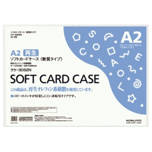 コクヨ　ソフトカードケース（軟質）　Ａ２　クケ－３０６２Ｎ　１枚1