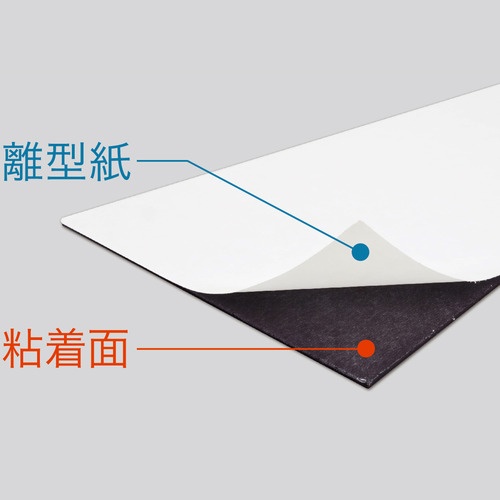 マグエックス　マグネット粘着付シート　強力タイプ　大　３００×２００×１.２ｍｍ　ＭＳＷＦＰ－２０３０　１枚2