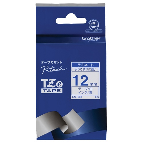 ブラザー　ピータッチ　ＴＺｅテープ　ラミネートテープ　１２ｍｍ　白／青文字　ＴＺＥ－２３３　１個1