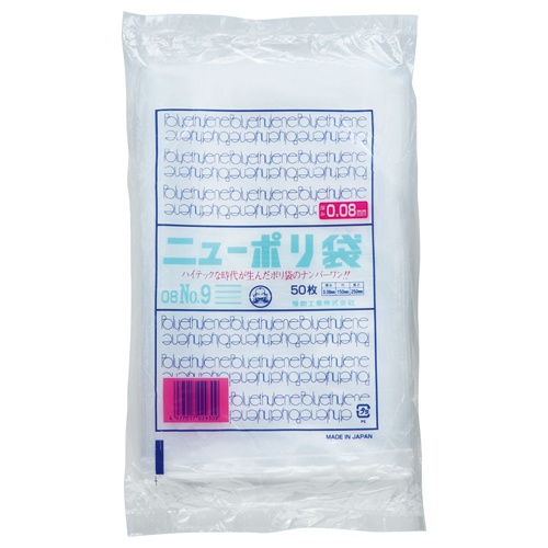 福助工業　ニューポリ規格袋０．０８　９号　ヨコ１５０×タテ２５０ｍｍ　０４４１７７５　１パック（５０枚）1