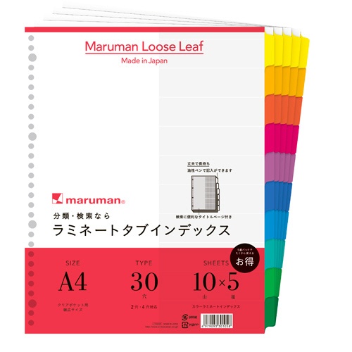 マルマン　クリアポケット専用　ラミネートタブインデックス　Ａ４ワイド　３０穴　１０色１０山＋扉紙　ＬＴ３０１０Ｆ　１パック（５組）1