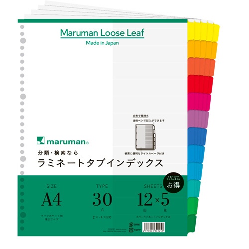 マルマン　クリアポケット専用　ラミネートタブインデックス　Ａ４ワイド　３０穴　６色１２山＋扉紙　ＬＴ３０１２Ｆ　１パック（５組）1