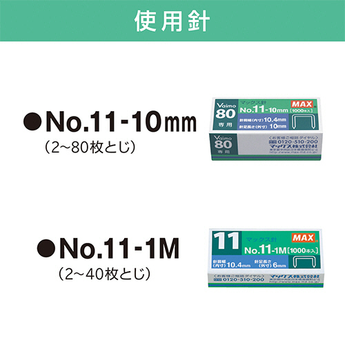 たのめーる】マックス バイモ80 80枚とじ レッド HD-11UFL/R 1個