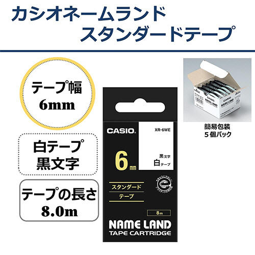 幅広type まとめ売り カシオ CASIO ネームランド NAME LAND