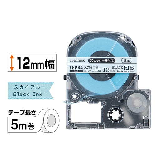 キングジム　テプラ　ＰＲＯ　テープカートリッジ　りぼん　１２ｍｍ　スカイブルー／黒文字　ＳＦＲ１２ＢＫ　１個2