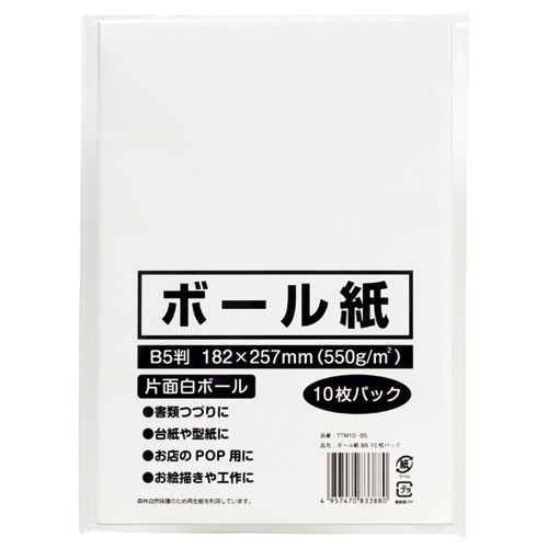 今村紙工　ボール紙　Ｂ５　ＴＴＭ１０－Ｂ５　１パック（１０枚）1