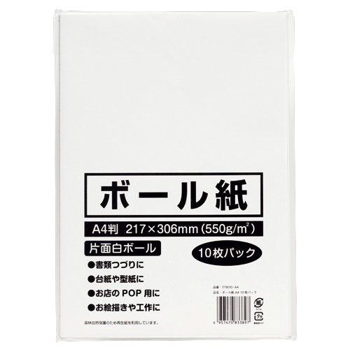 今村紙工　ボール紙　Ａ４　ＴＴＭ１０－Ａ４　１パック（１０枚）1