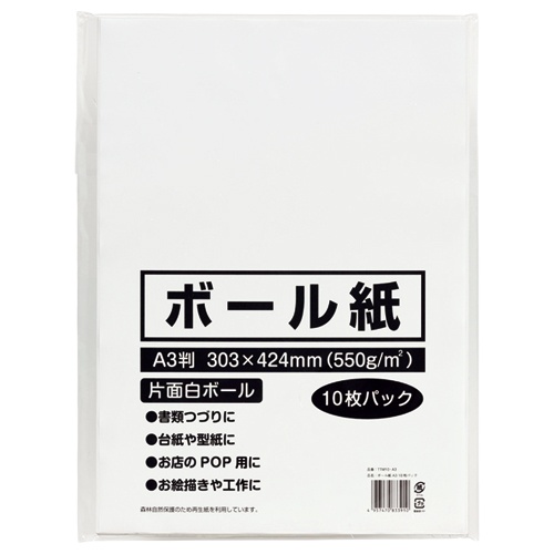 今村紙工　ボール紙　Ａ３　ＴＴＭ１０－Ａ３　１パック（１０枚）1