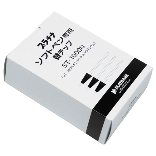 プラチナ　ソフトペン専用チップ　ＳＴ－１００Ｎ　＃１　１パック（３本）2