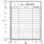 ニチレイマグネット　カーク　行動予定表　（Ｈ９００×Ｗ６００）　Ｈ１２２－１９　１枚