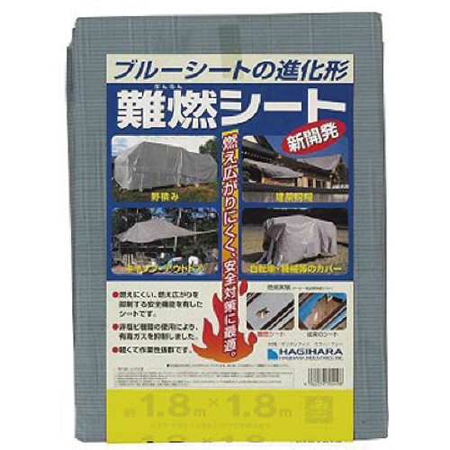 萩原工業　萩原　難燃シートグレー　１．８ｍ×１．８ｍ　ＮＮＳ１８１８　１枚1