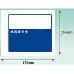 パピルスカンパニー　デリバリーパック（納品書在中）　寄付対象商品　１５５×１８０　ＰＡ－０１１Ｔ　１パック（１００枚）