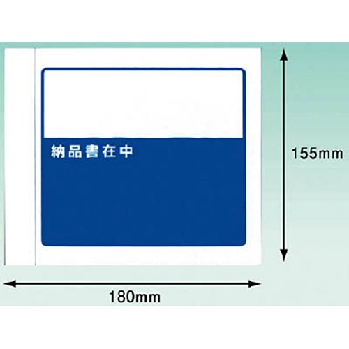 パピルスカンパニー　デリバリーパック（納品書在中）　寄付対象商品　１５５×１８０　ＰＡ－０１１Ｔ　１パック（１００枚）1