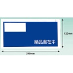 パピルスカンパニー　デリバリーパック納品書在中（長４封筒サイズ用）　ＰＡ－０１４Ｔ　１パック（１００枚）