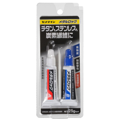 セメダイン メタルロック P25gセット AY-123 - ホームセンター