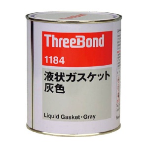 スリーボンド　液状ガスケット　１Ｋｇ　灰色　ＴＢ１１８４－１　１個1