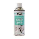 ファインケミカルジャパン　ＦＣＪ　メタルコート　４２０ｍｌ　ＦＣ１２１　１本