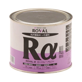 ローバル　ＲＯＶＡＬ　ローバルアルファ（高輝性シルバージンクリッチ）　０．７ｋｇ缶　ＲＡ－０．７ＫＧ　１個