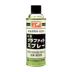 ファインケミカルジャパン　ＦＣＪ　グラファイトスプレー　４２０ｍｌ　ＦＣ－１６９　１本