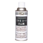 ファインケミカルジャパン FCJ TFEコート ゴム用 420ml FC-108 1本