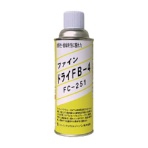 ファインケミカルジャパン FCJ ファイン・ドライ FB-4 420ml FC-251 1本