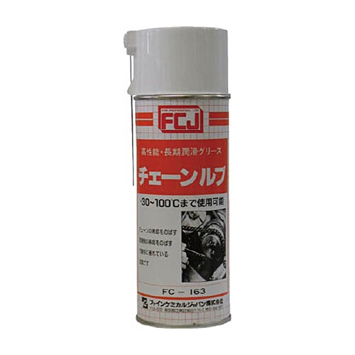 ファインケミカルジャパン　ＦＣＪ　チェーンルブ　４２０ｍｌ　ＦＣ１６３　１本1