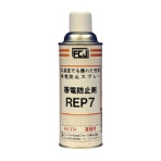 ファインケミカルジャパン FCJ 帯電防止剤 REP7 420ml FC-174 1本