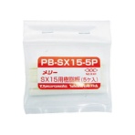 室本鉄工　メリー　樹脂板ＳＸ１５用　ＰＢ－ＳＸ１５－５Ｐ　１パック（５個）