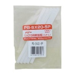 室本鉄工 メリー 樹脂板SX20用 PB-SX20-5P 1パック(5個)