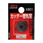 ロブテックス エビチューブカッター替丸刃(ステンレス管用) K602 1枚