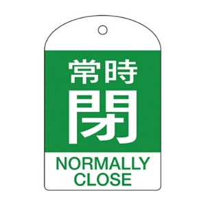 日本緑十字社　緑十字　特１５－３０４Ｂ　常時閉･緑色　６０×４０ｍｍ　ＰＥＴ　１６４０７２　１パック（１０枚）1