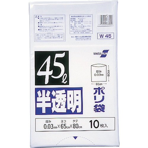積水フィルム　積水　４５型ポリ袋　半透明　Ｗ－４５　Ｎ－１０４０　１パック（１０枚）1