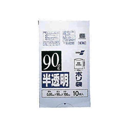 積水フィルム　積水　９０型ポリ袋　半透明　Ｗ－９０　Ｎ－１０４２　１パック（１０枚）1