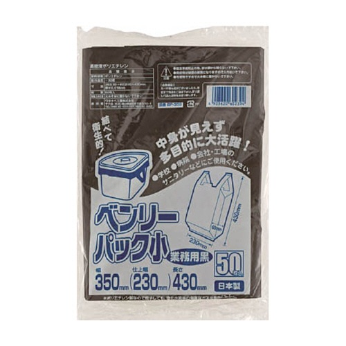 ワタナベ工業　ワタナベ　ベンリーパック　小　業務用　黒　ＢＰ－３５Ｂ　１パック（５０枚）1
