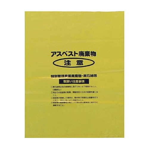 島津商会　Ｓｈｉｍａｚｕ　回収袋　黄色中（Ｖ）　Ａ－２　１パック（５０枚）1