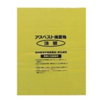 島津商会　Ｓｈｉｍａｚｕ　回収袋　黄色中（Ｖ）　Ａ－２　１パック（５０枚）