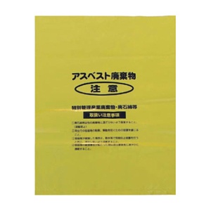 島津商会　Ｓｈｉｍａｚｕ　回収袋　黄色中（Ｖ）　Ａ－２　１パック（５０枚）1