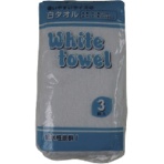 ニシオ 白タオル 334940-2053 1パック(3枚)
