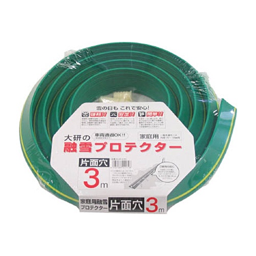 大研化成工業　大研　家庭用融雪プロテクター３ｍ片面穴　ＫＵＰ－０３Ｓ　１巻1