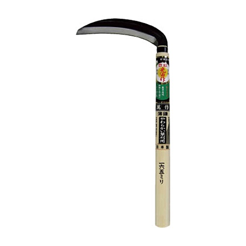 豊稔企販　豊稔　萬作　片刃薄鎌　安来鋼付１６５ｍｍ　ＨＴ－０３４８　１個1