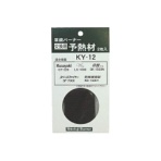 新富士バーナー　新富士　ＧＴ２２０用予熱材　ＫＹ－１２　１パック（２枚）