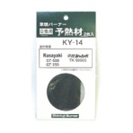 新富士バーナー　新富士　ＧＴ５００用予熱材　ＫＹ－１４　１パック（２枚）