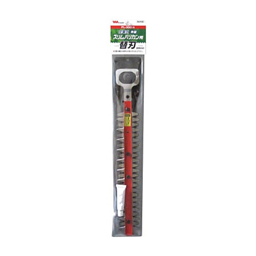 ムサシ　ＰＬ－３００１用替刃　３００ｍｍ　Ｈ－９５　１枚1