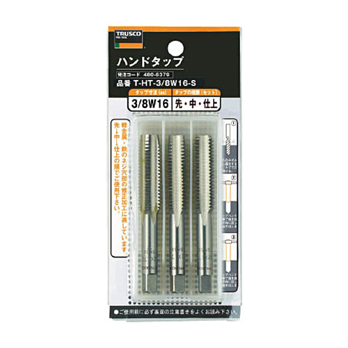 TRUSCO(トラスコ中山):ハンドタップ ウイットねじ用・SKS 1/2W12 セット T-HT1/2W12-S オレンジブック 4806255 たのめーる】TRUSCO ハンドタップ ウイットねじ用・SKS 1/2W12
