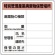 ＴＲＵＳＣＯ　廃棄物保管場所標識　「特別管理産業廃棄物保管場所」　Ｔ－８２２９２Ａ　１枚1