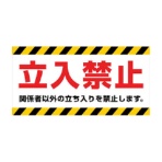 ニチレイマグネット　マグネット標識　１５０×３００