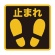 ＴＲＵＳＣＯ　プリントノンスリップ３００×３０６　止まれ　ＴＰＮＳ－３０３１　１枚1