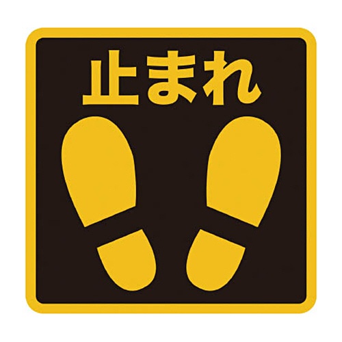 ＴＲＵＳＣＯ　プリントノンスリップ３００×３０６　止まれ　ＴＰＮＳ－３０３１　１枚1