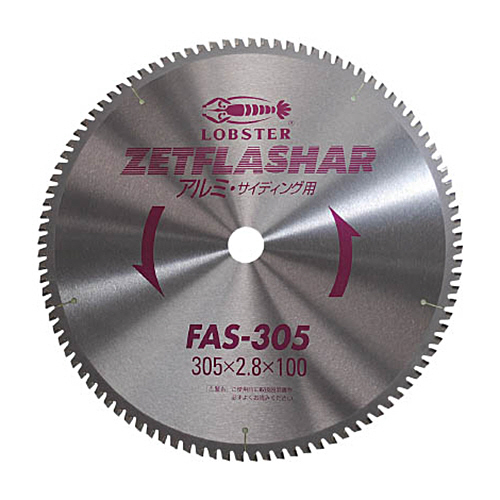ゼットフラッシャー （アルミ用） 405mm FAS405 外径:405mm